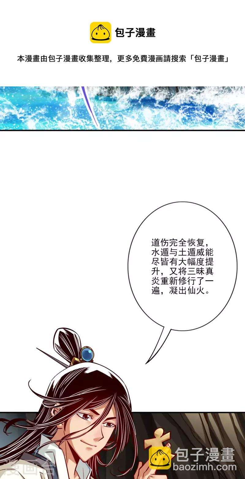 第82话 西方教4