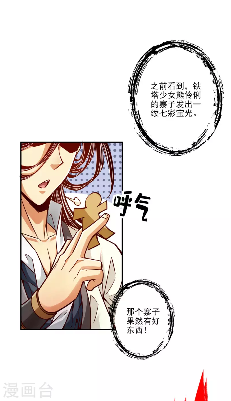 第82话 西方教6