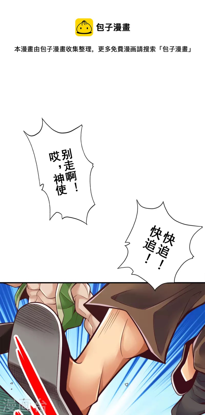 第85话 香火功德0