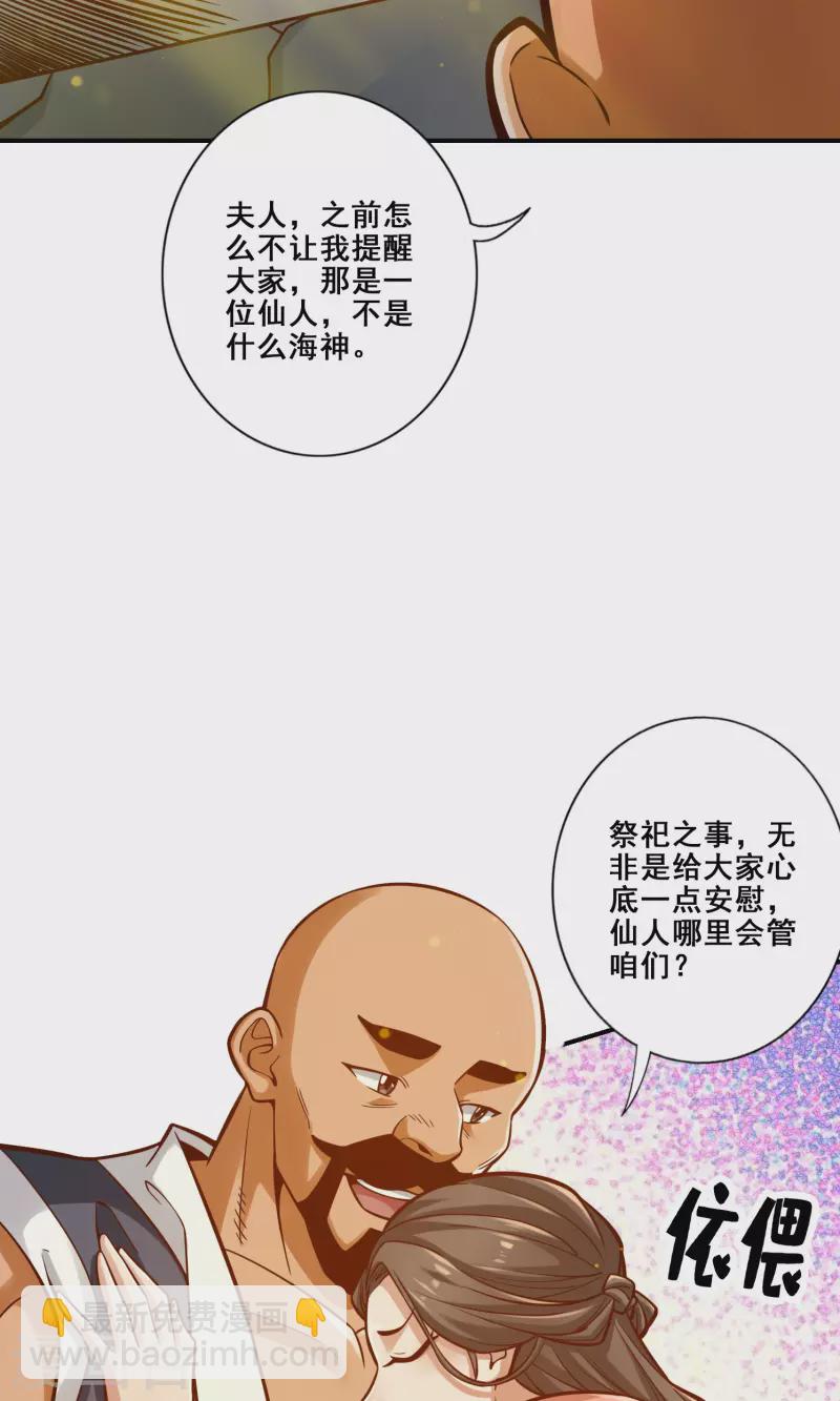 第85话 香火功德10