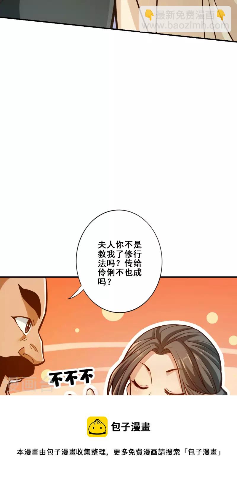 第85话 香火功德12
