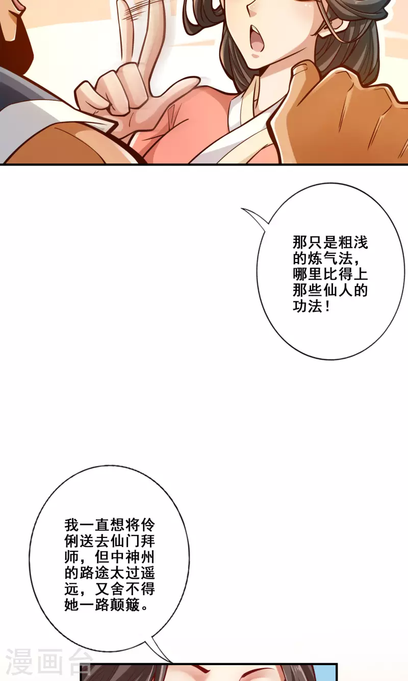 第85话 香火功德13