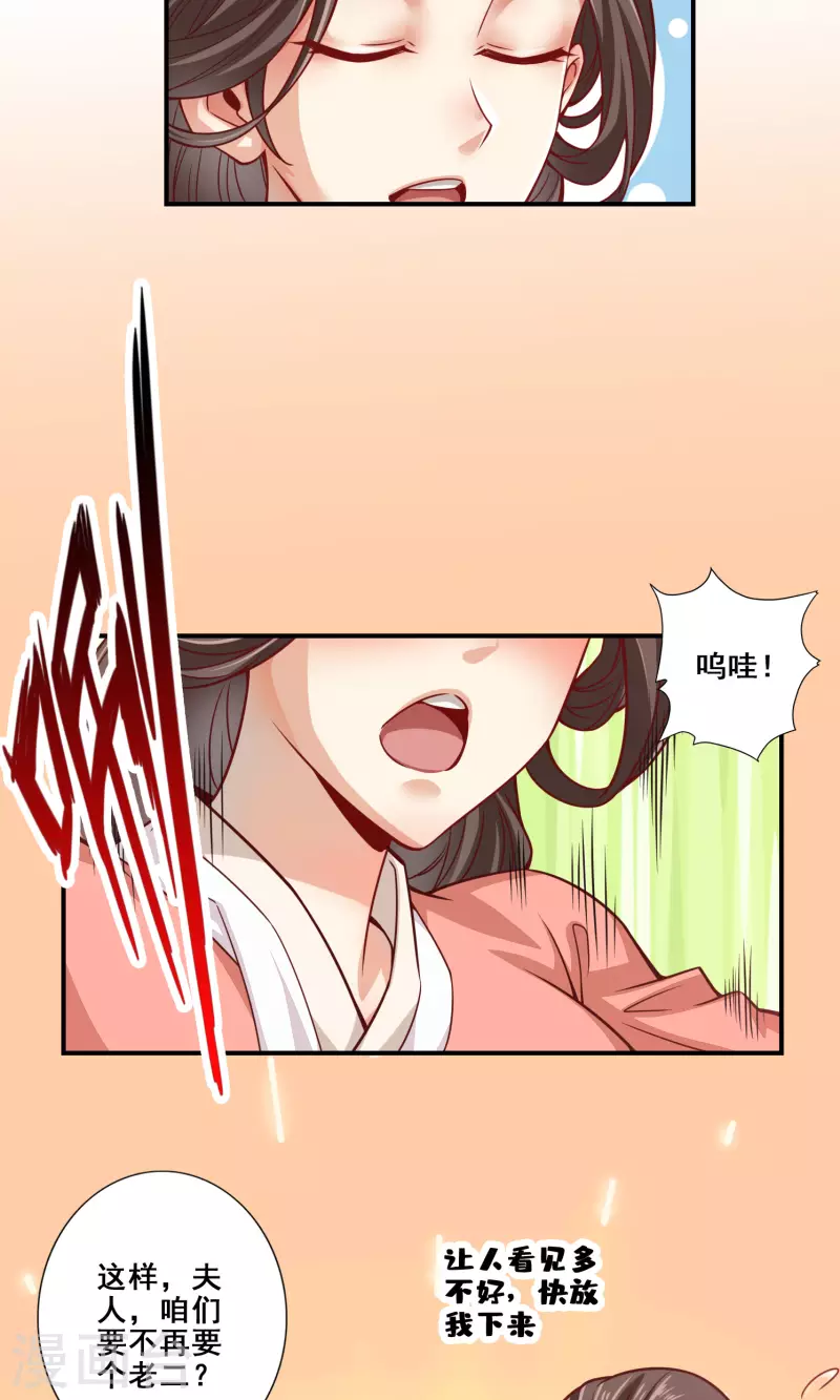 第85话 香火功德14