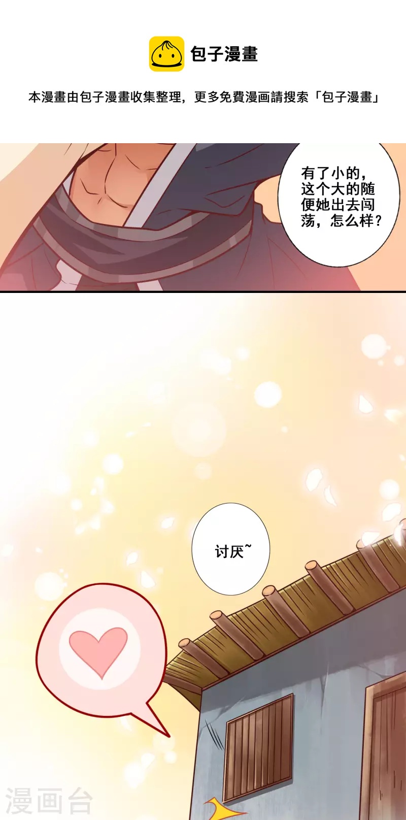 第85话 香火功德16
