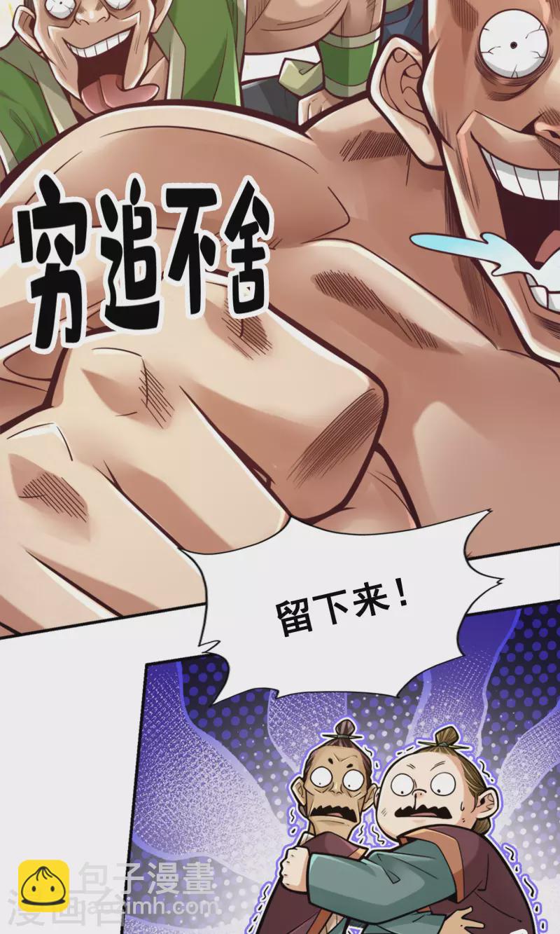 第85话 香火功德2