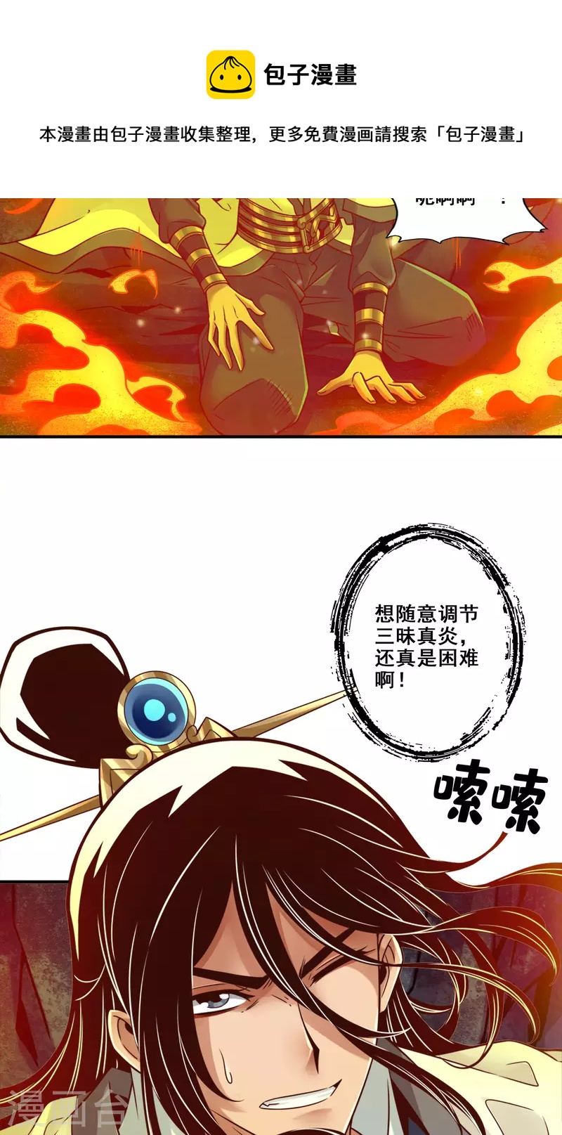 第85话 香火功德20