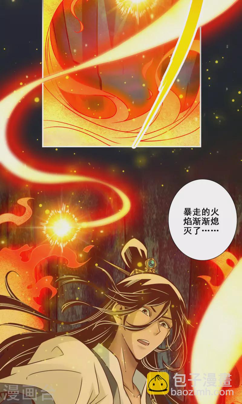 第85话 香火功德22