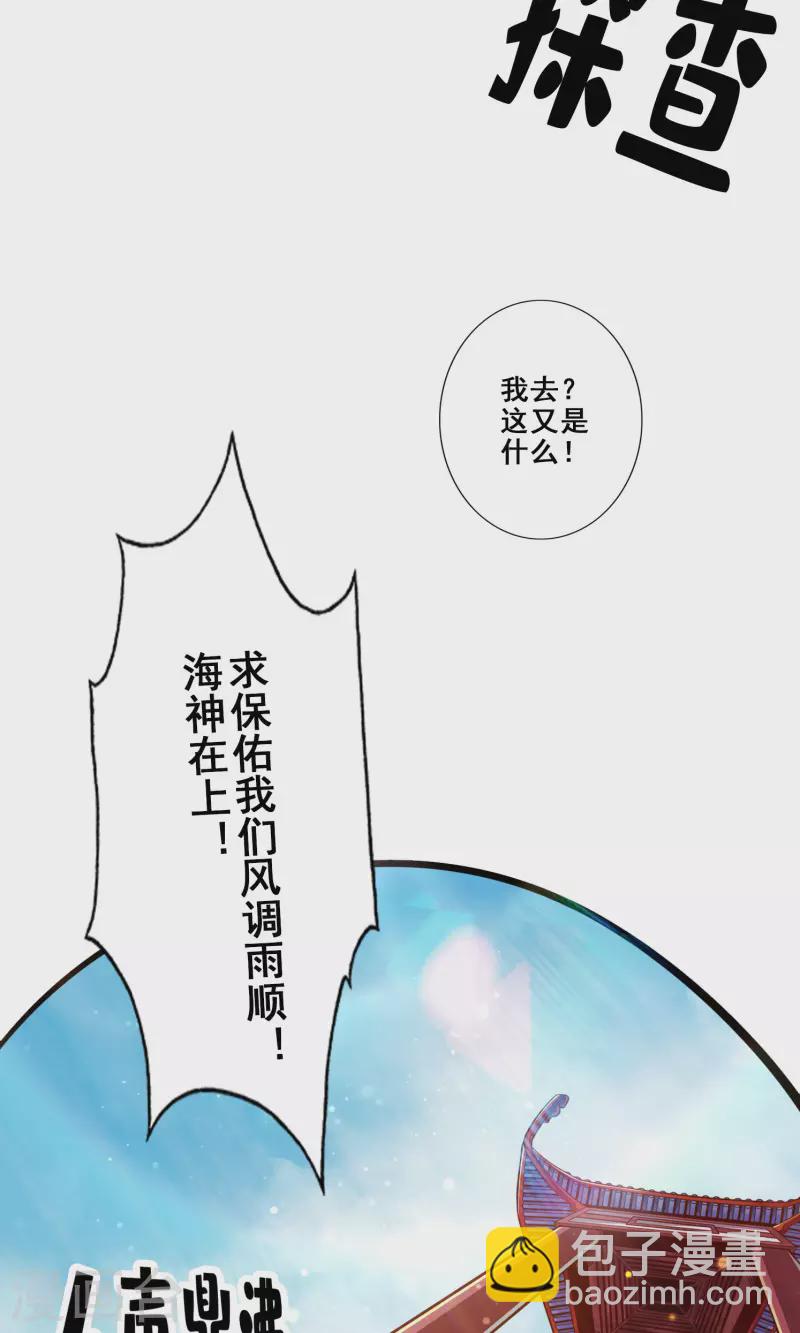第85话 香火功德26
