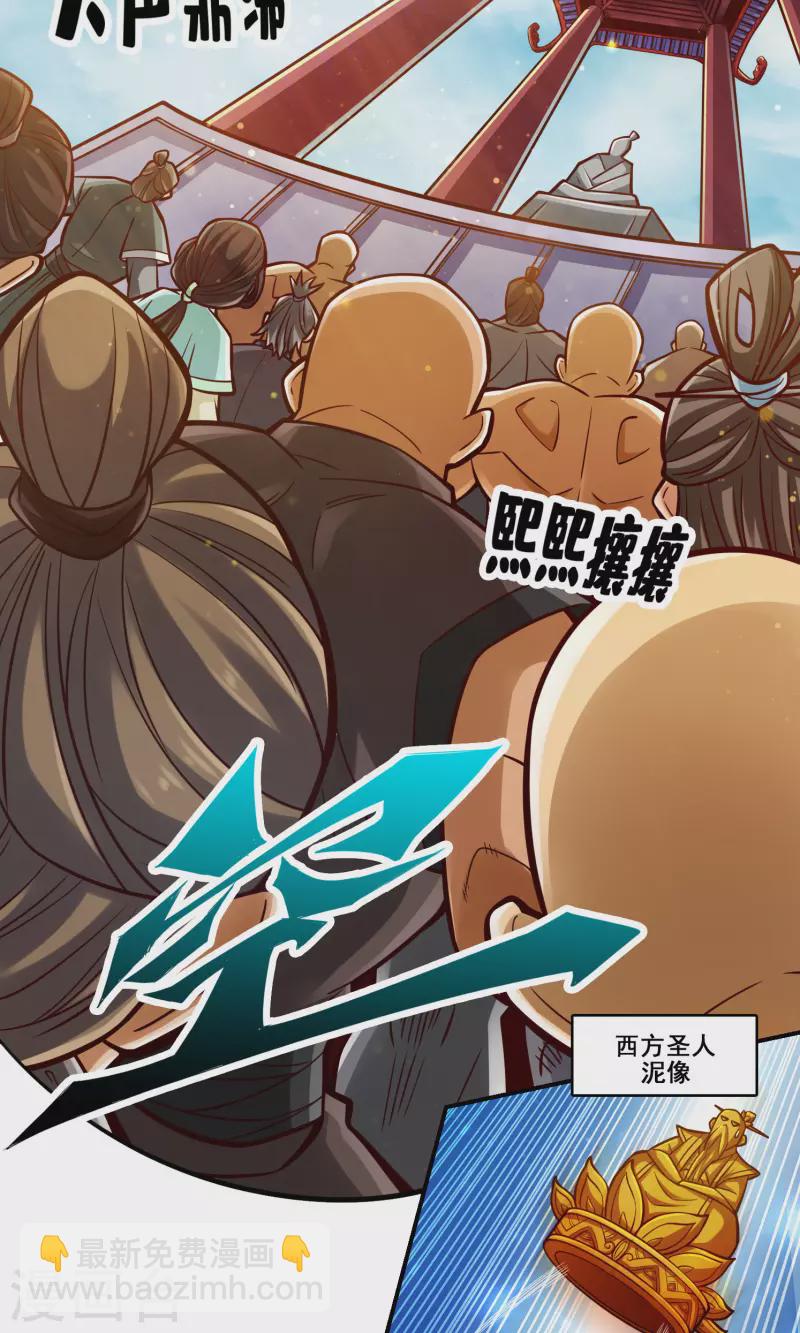 第85话 香火功德27