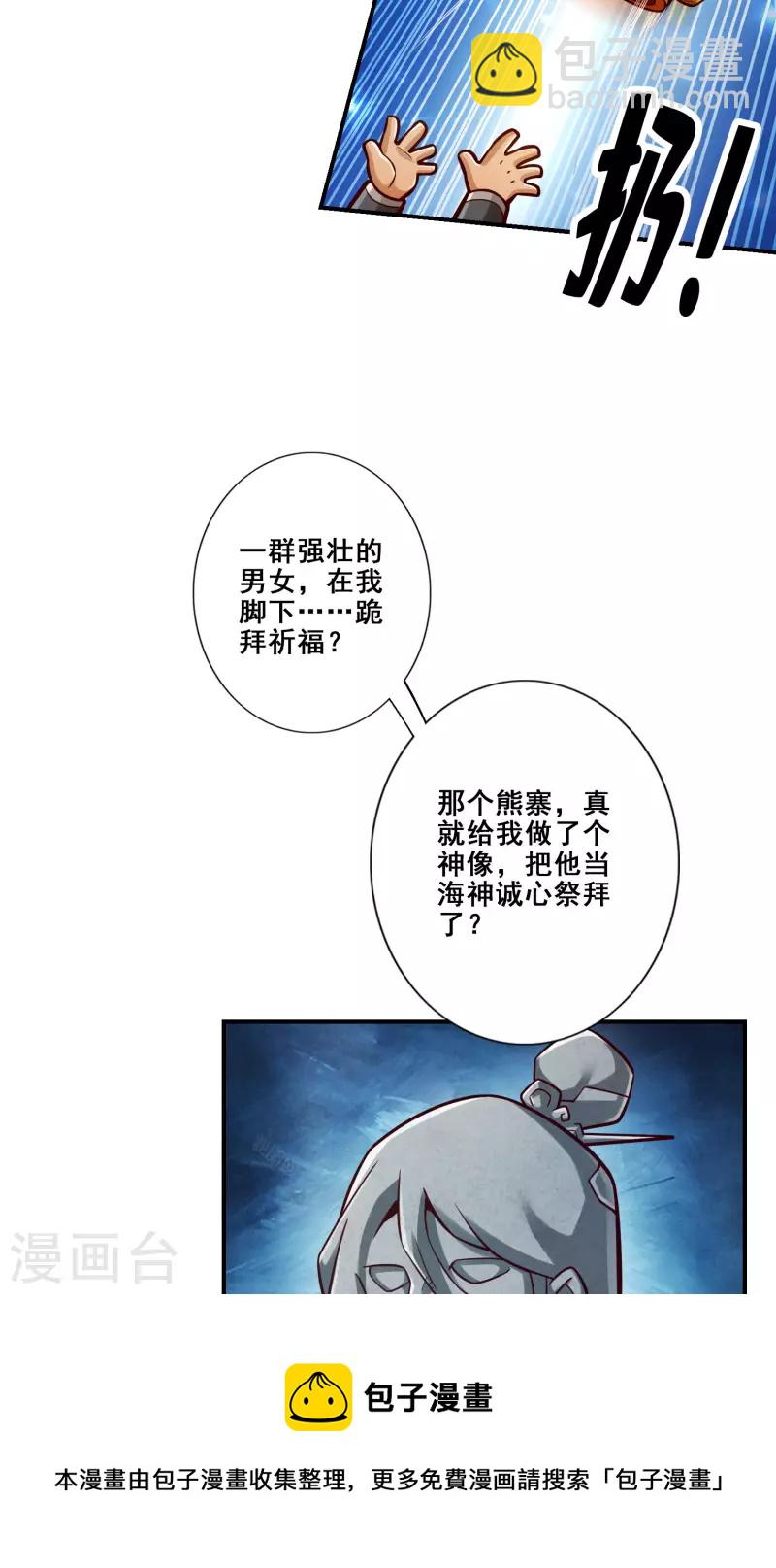 第85话 香火功德28