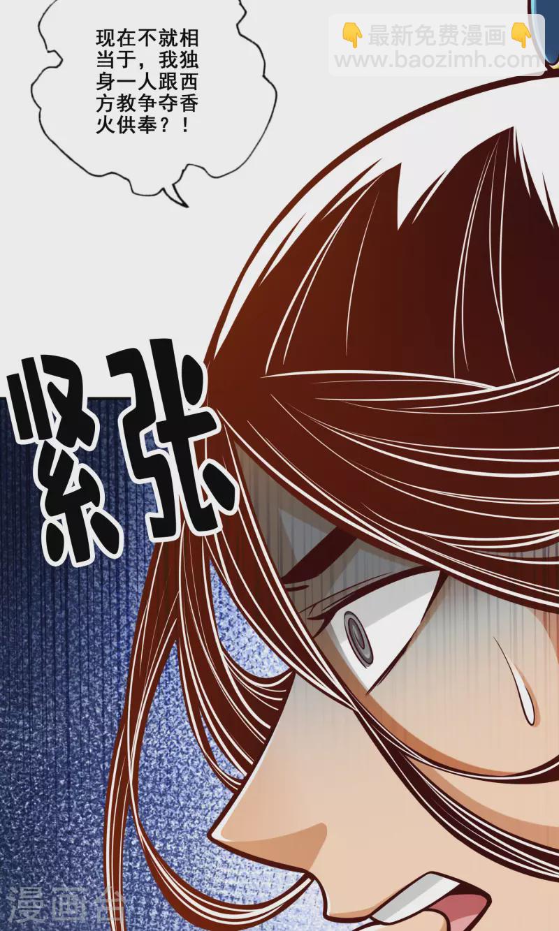 第85话 香火功德30