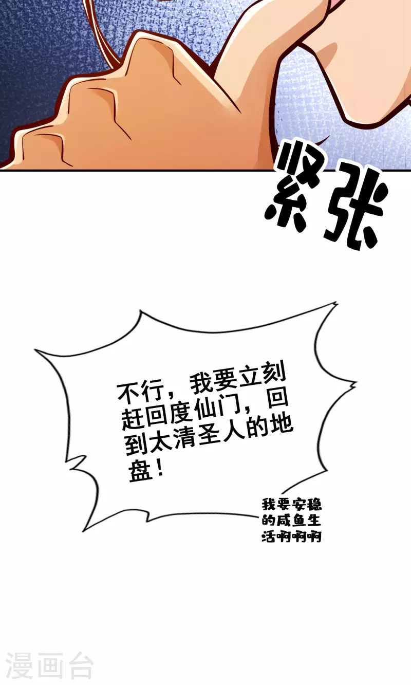 第85话 香火功德31