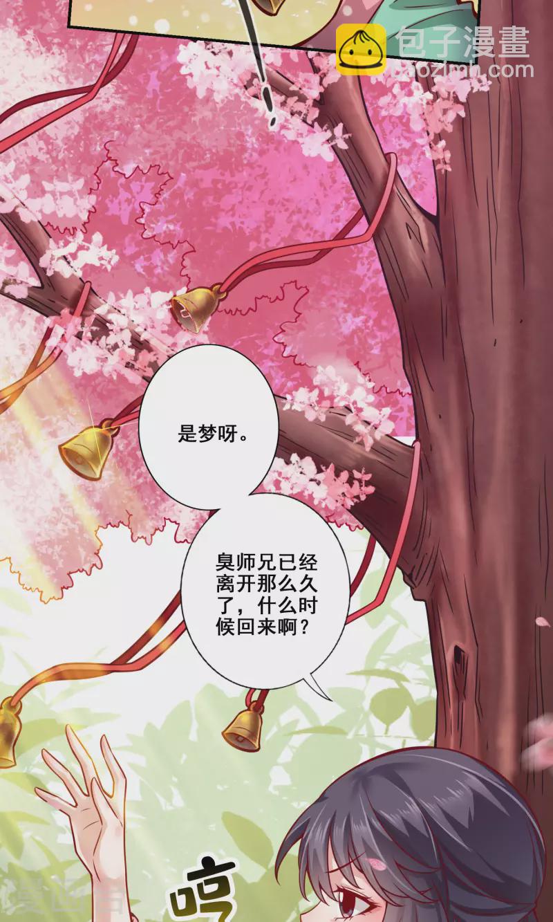 第85话 香火功德33
