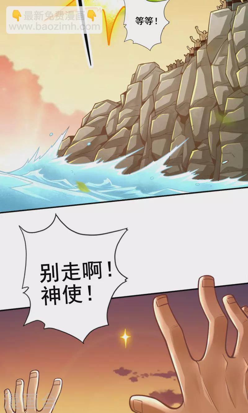 第85话 香火功德5