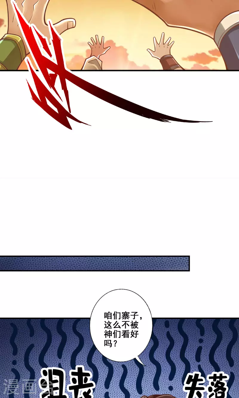 第85话 香火功德6