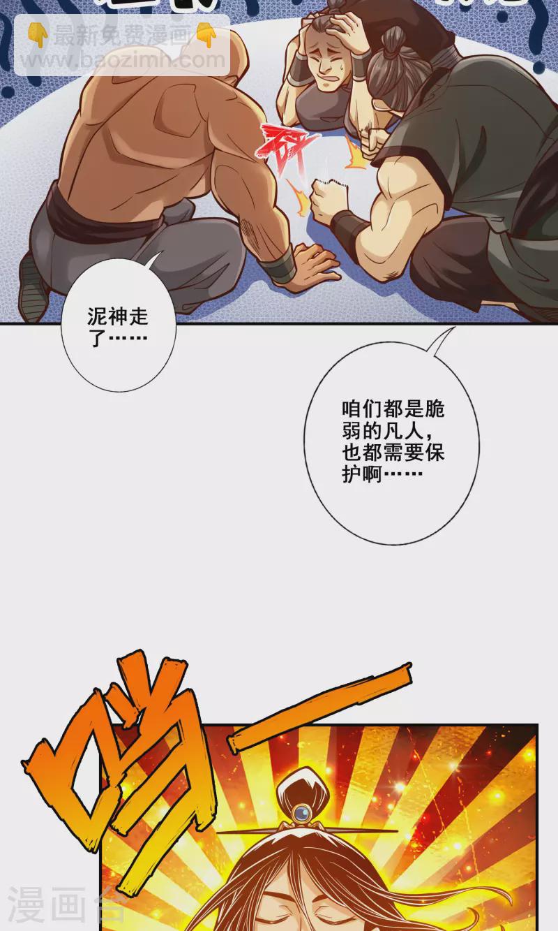 第85话 香火功德7