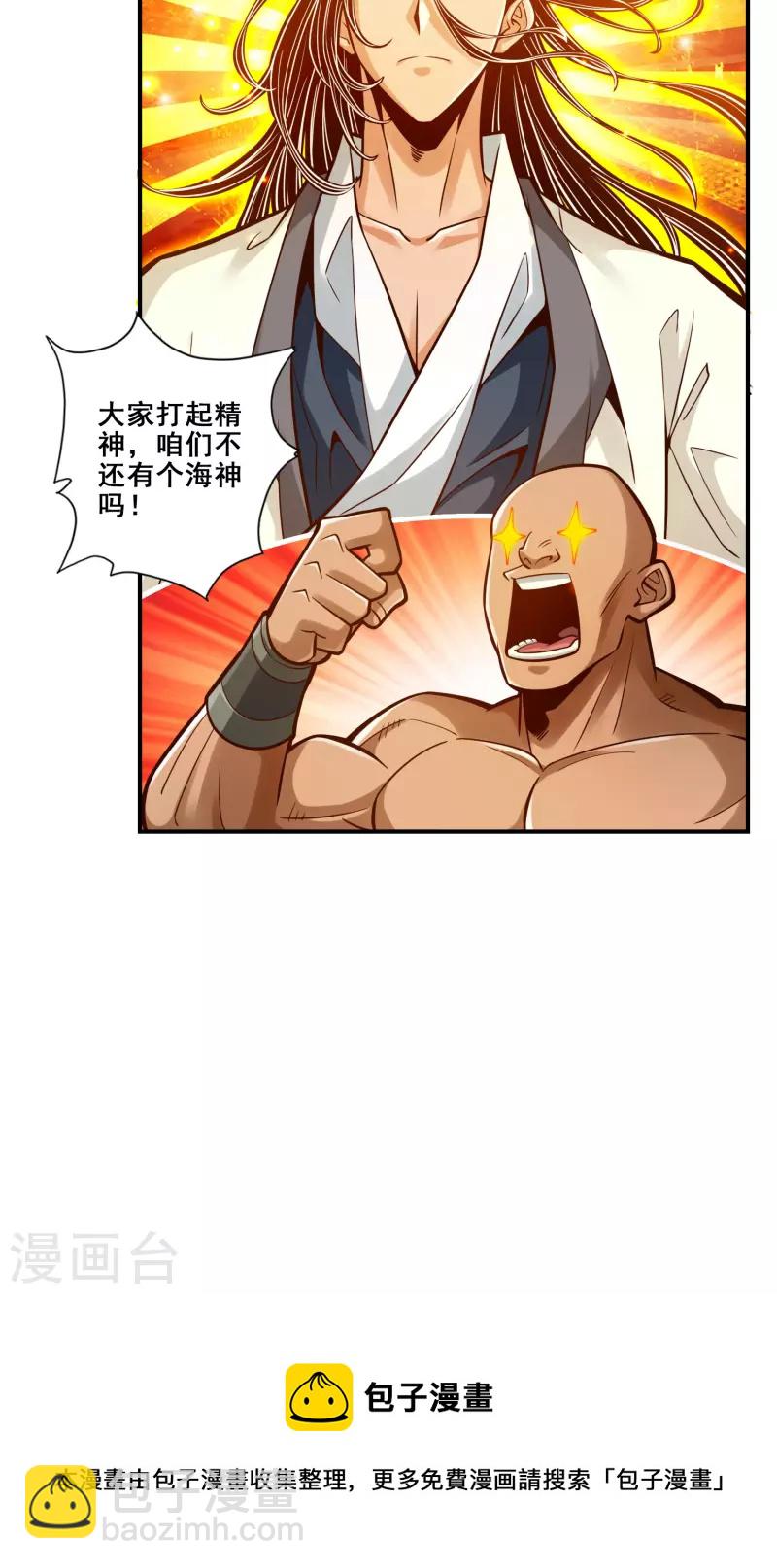 第85话 香火功德8