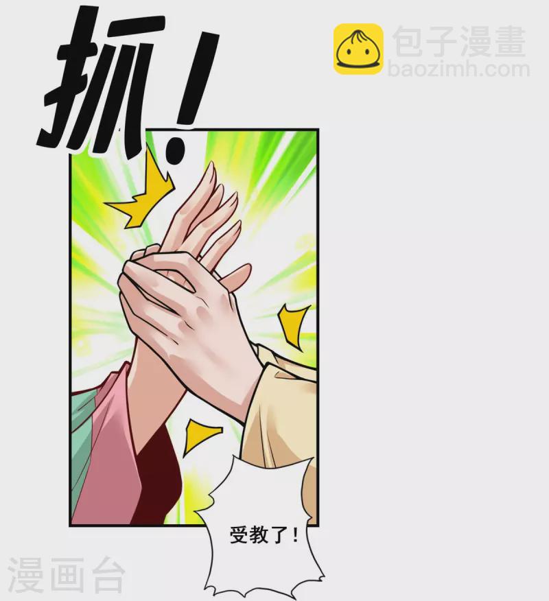 第86话 师姐的情债23