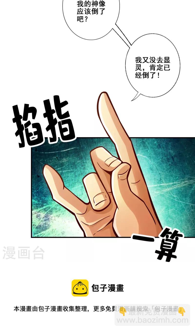第86话 师姐的情债28
