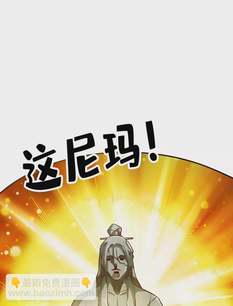 第86话 师姐的情债29