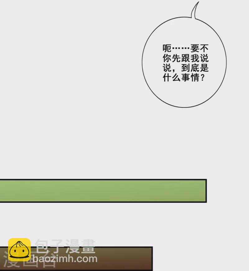 第86话 师姐的情债3