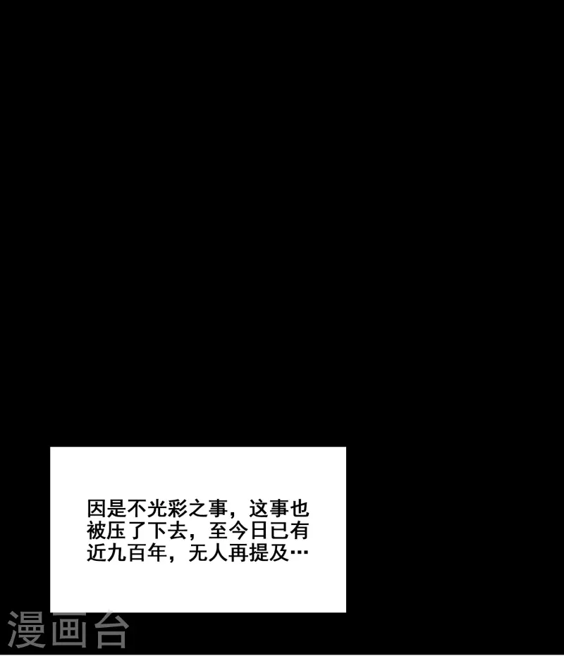 第88话 师父的往事17