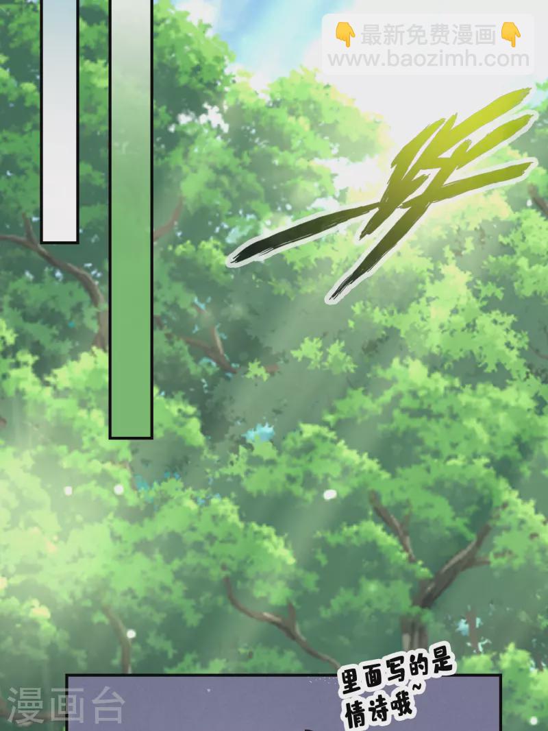 第88话 师父的往事2