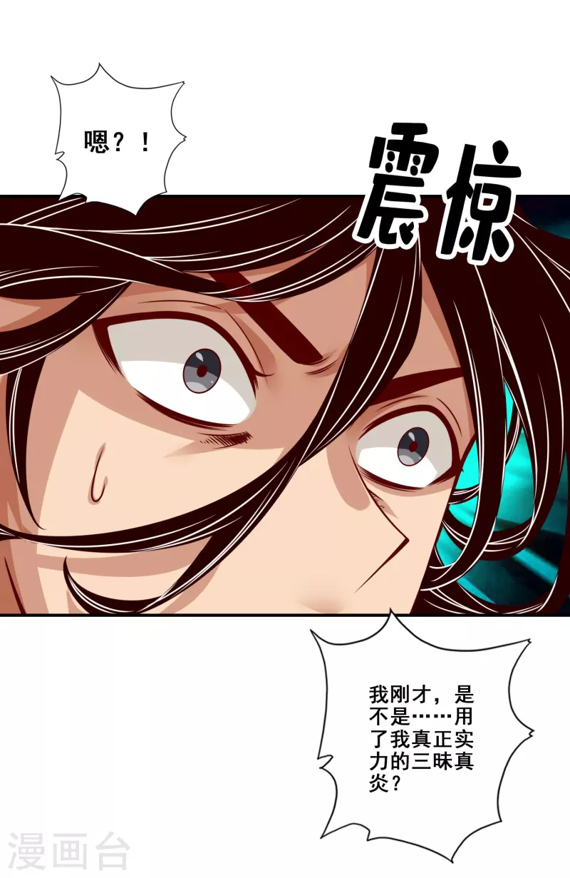 第88话 师父的往事23