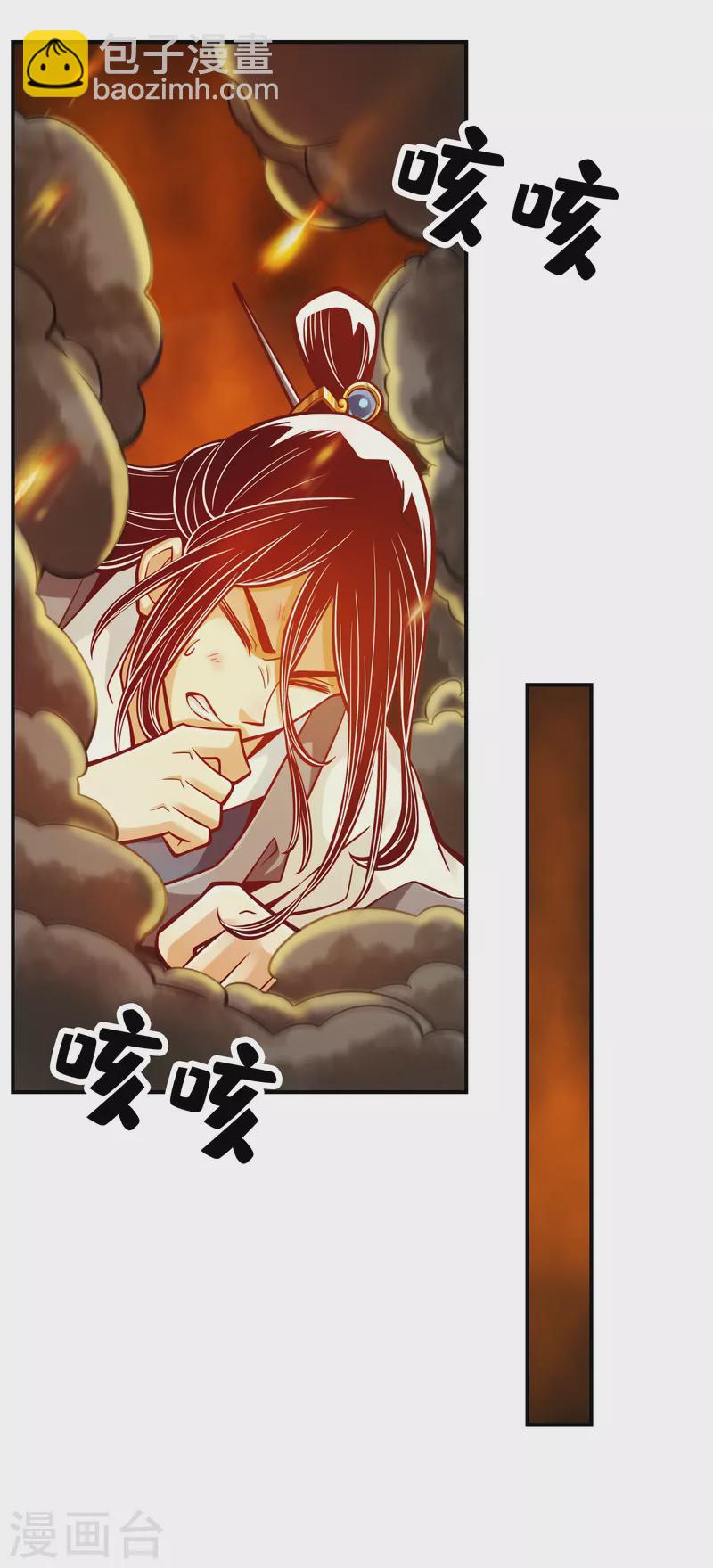 第88话 师父的往事27