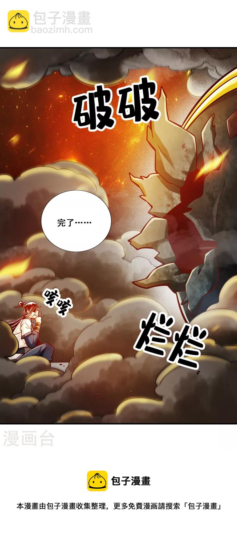第88话 师父的往事28