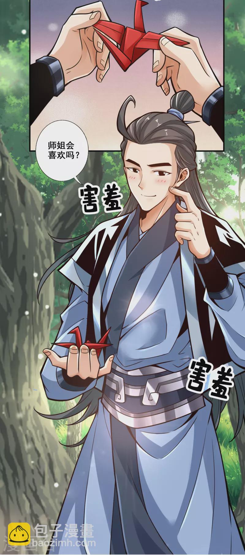 第88话 师父的往事3