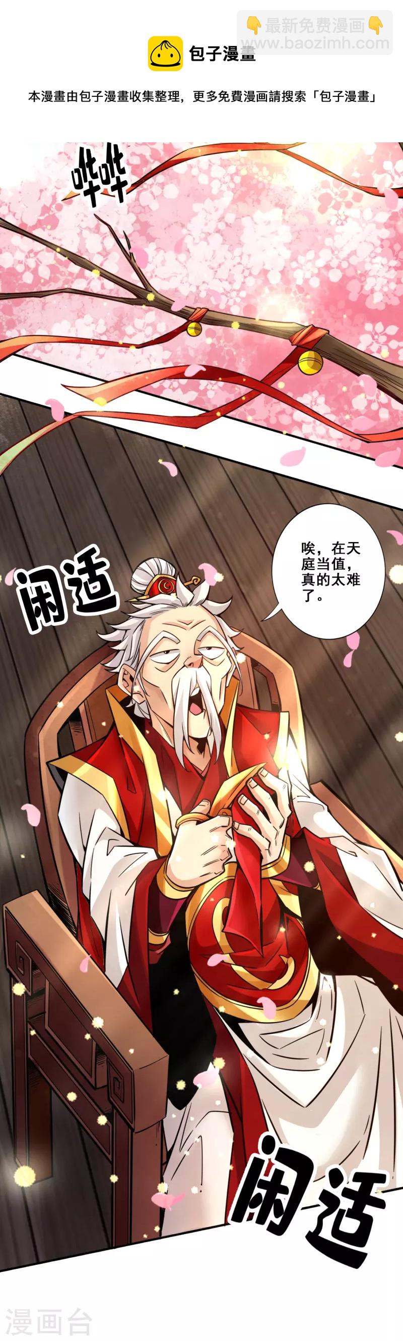 第88话 师父的往事32