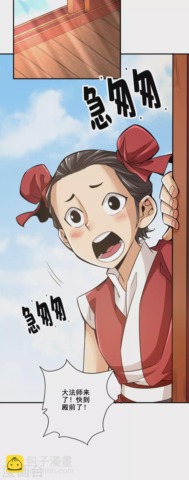 第88话 师父的往事35