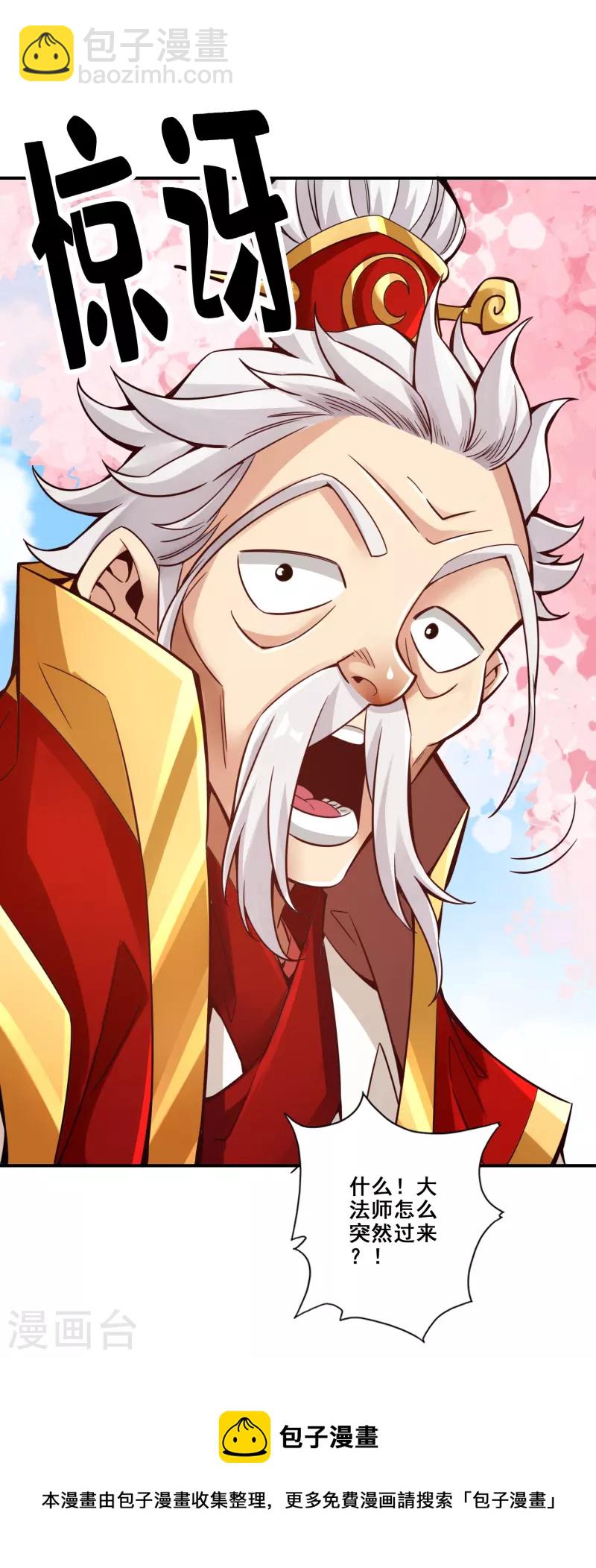 第88话 师父的往事36
