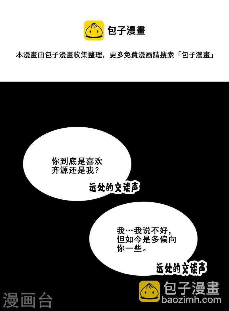 第88话 师父的往事4