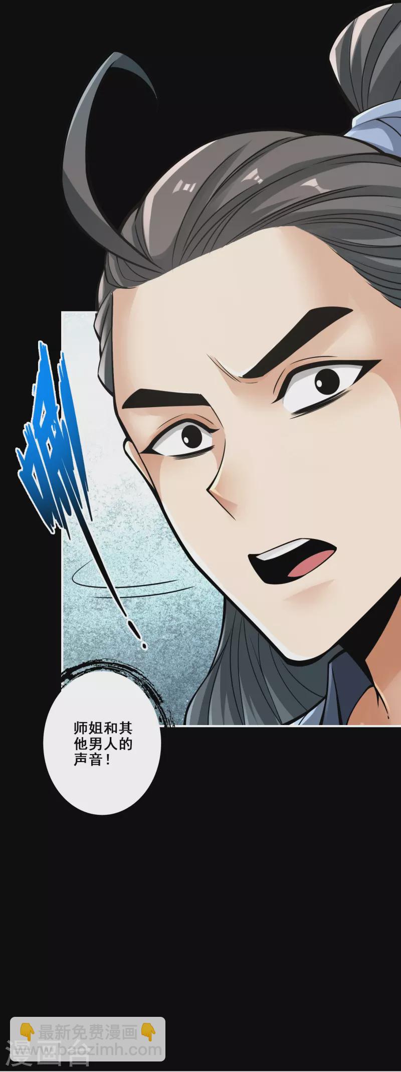 第88话 师父的往事5