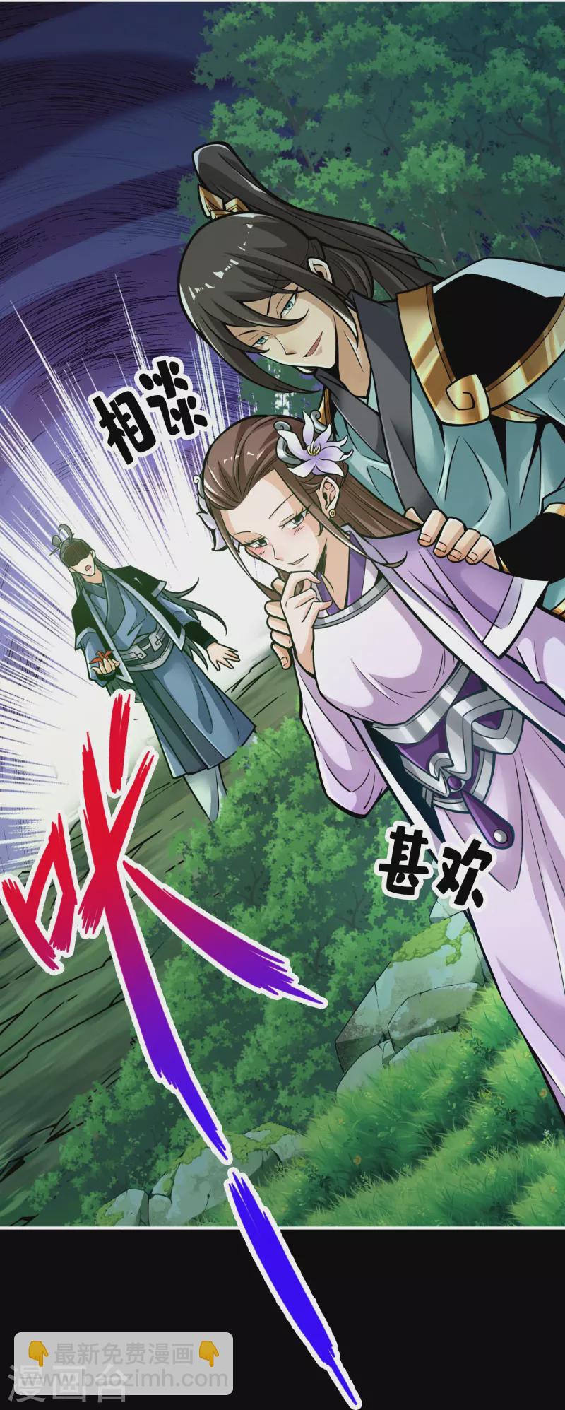 第88话 师父的往事6