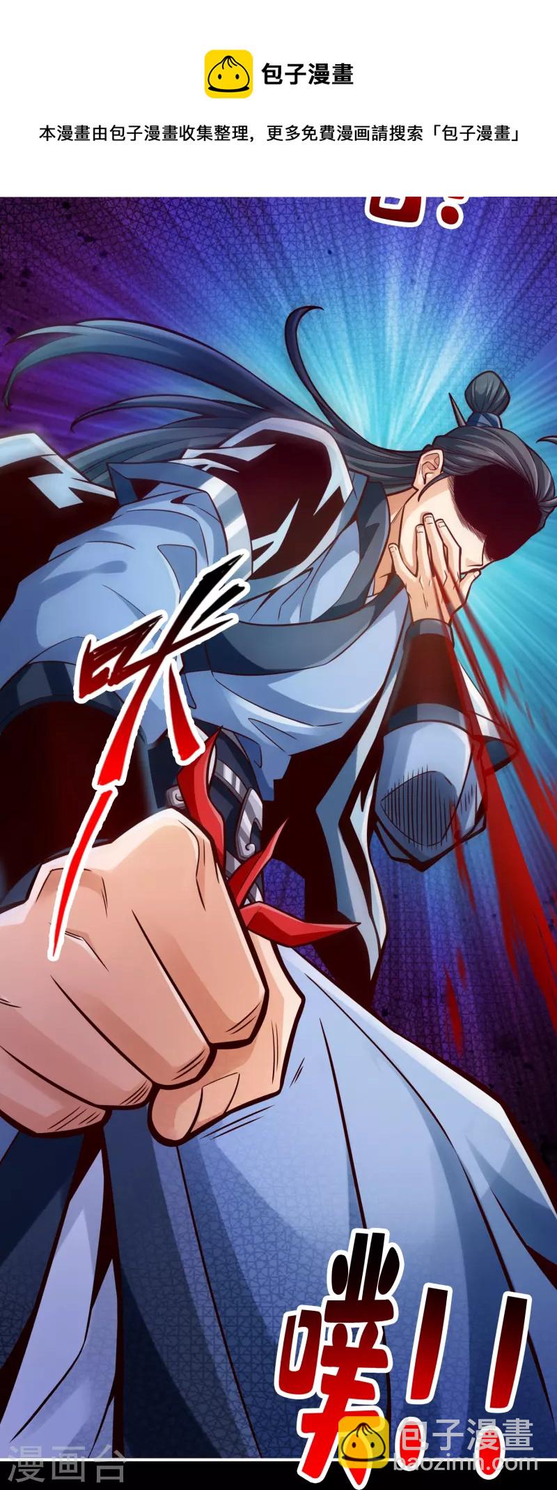 第88话 师父的往事8
