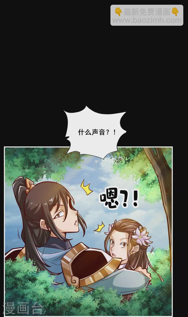 第88话 师父的往事9