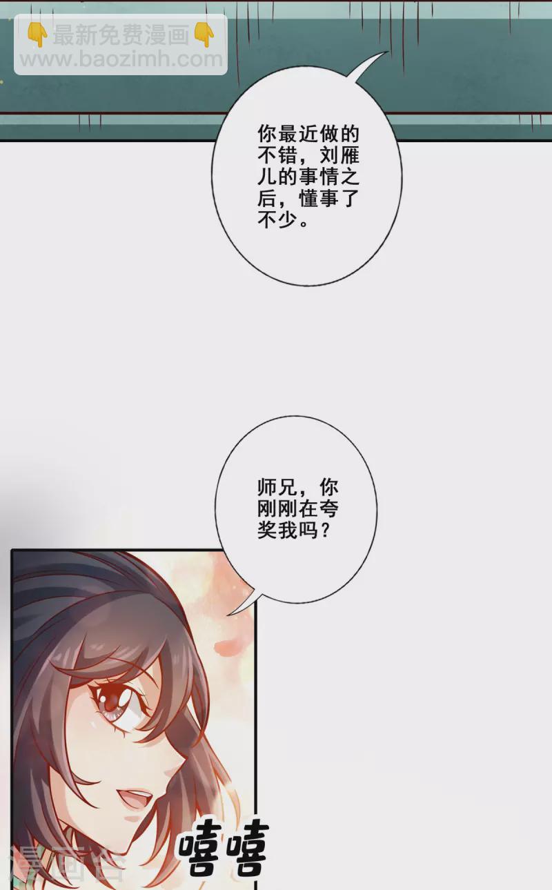 第93话 星罗梦天仪10