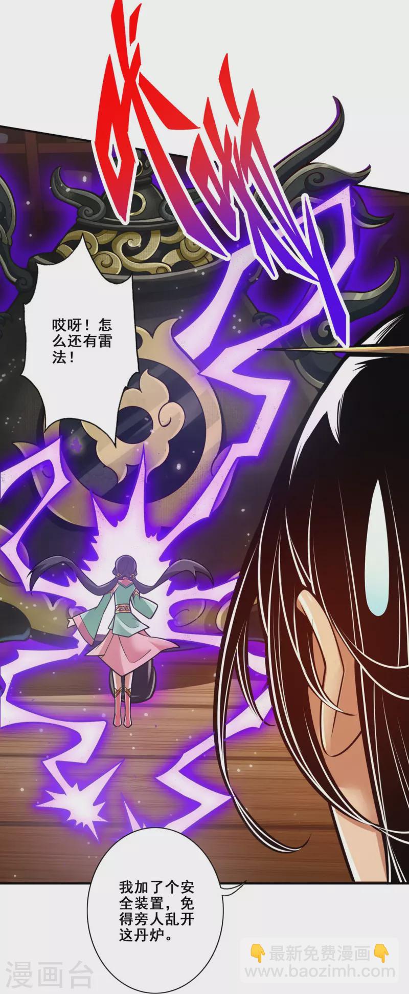 第93话 星罗梦天仪7