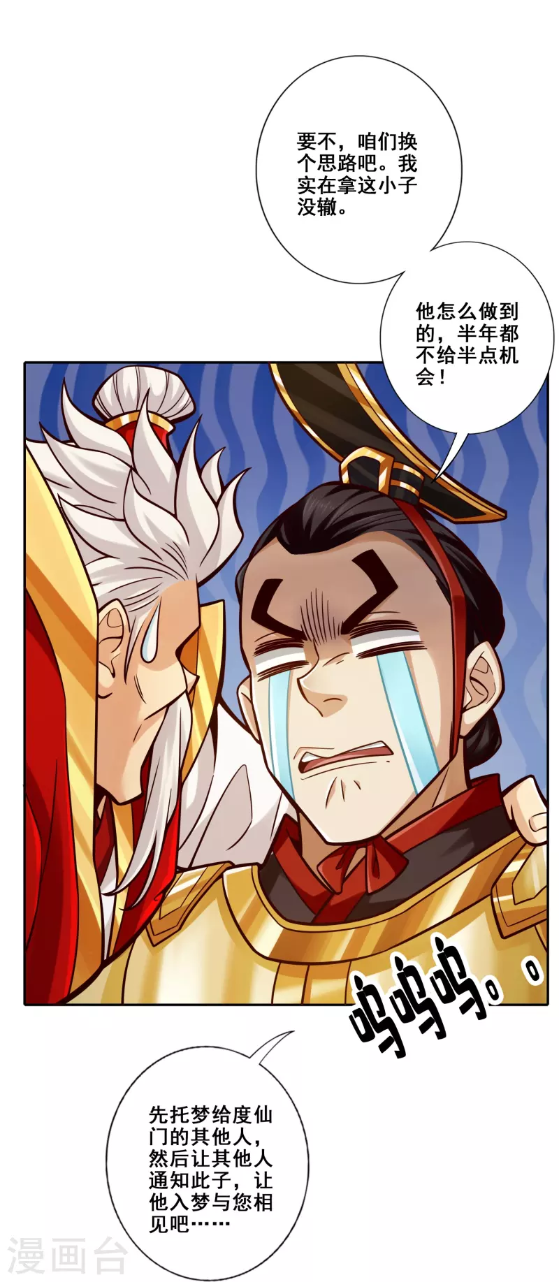 第94话 天神托梦11