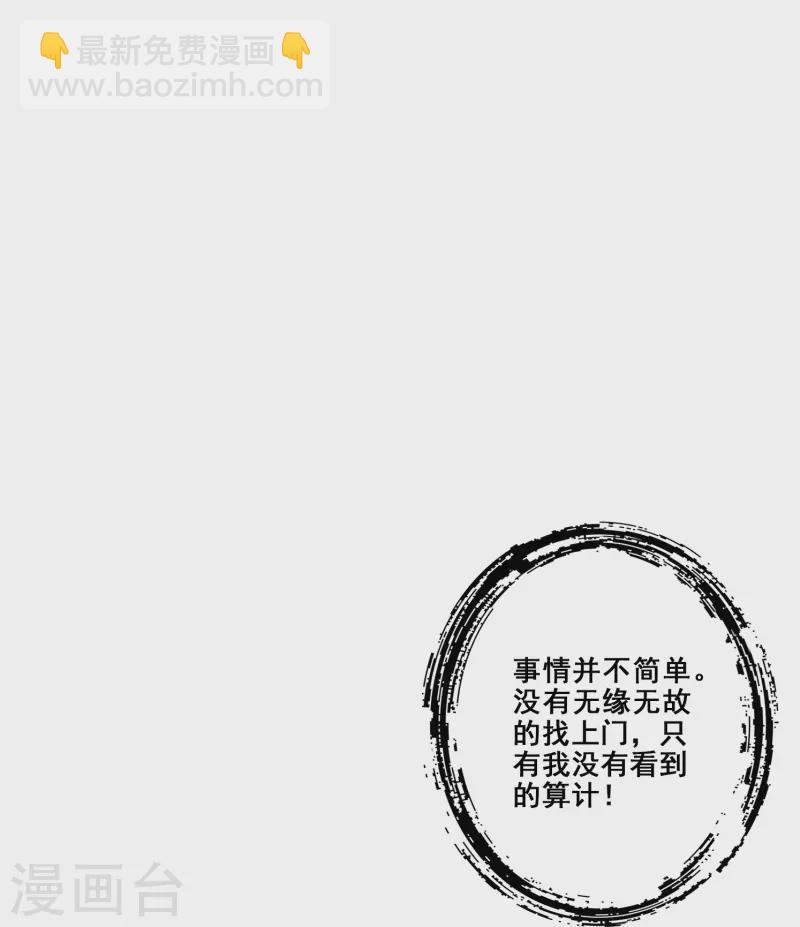 第94话 天神托梦15