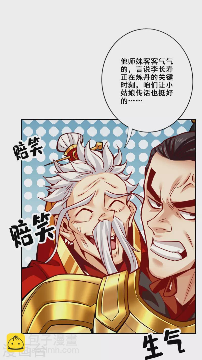 第94话 天神托梦20