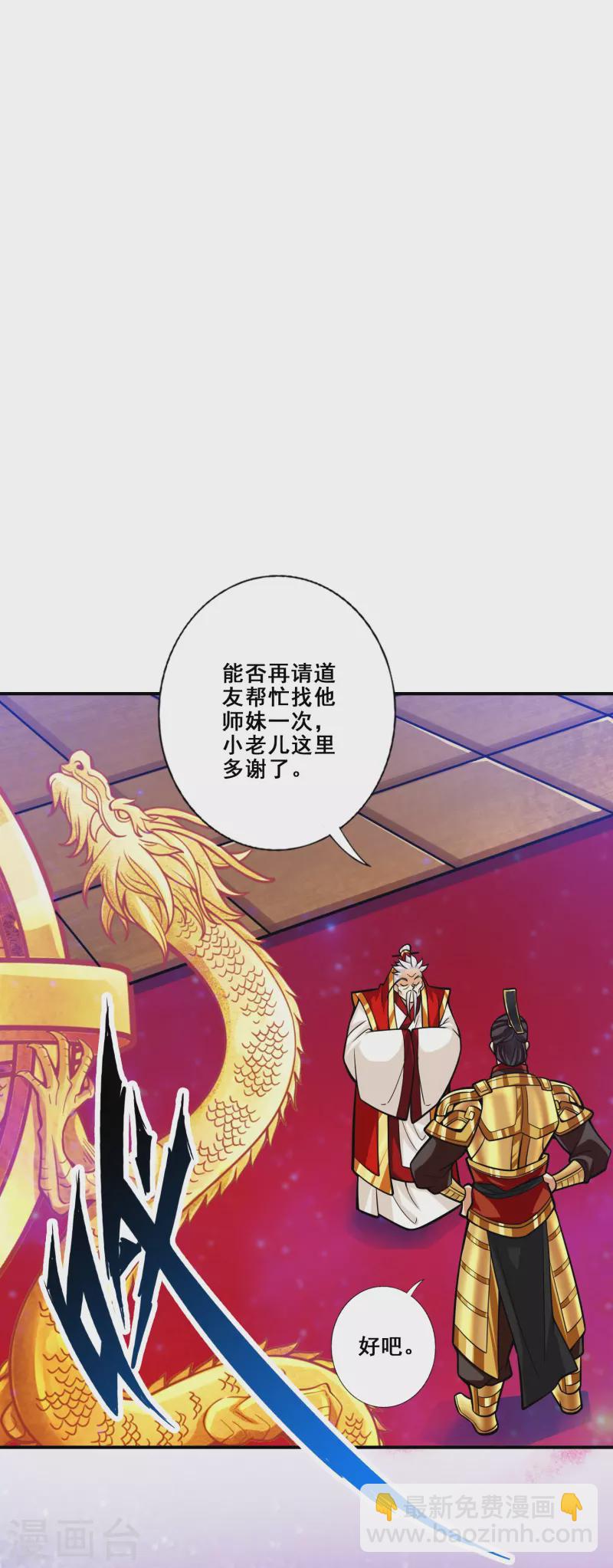 第94话 天神托梦21