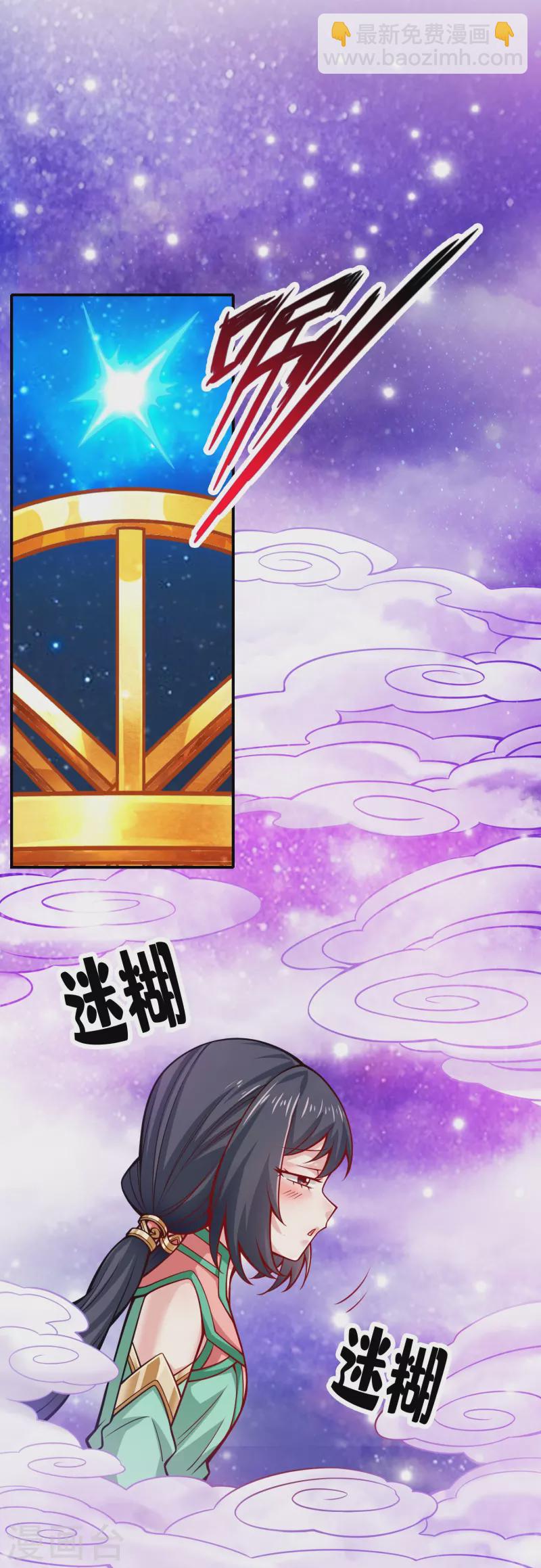 第94话 天神托梦22