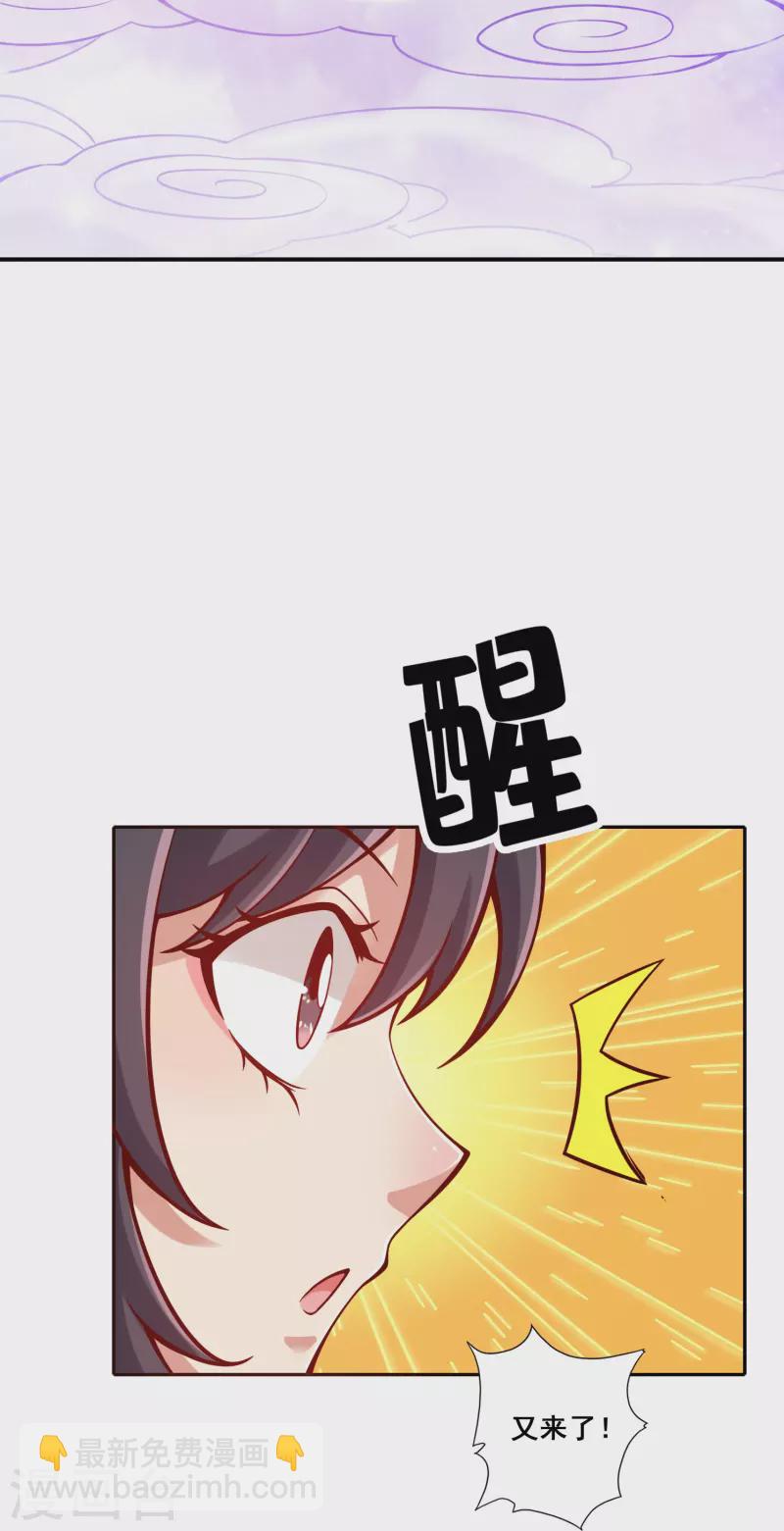 第94话 天神托梦23