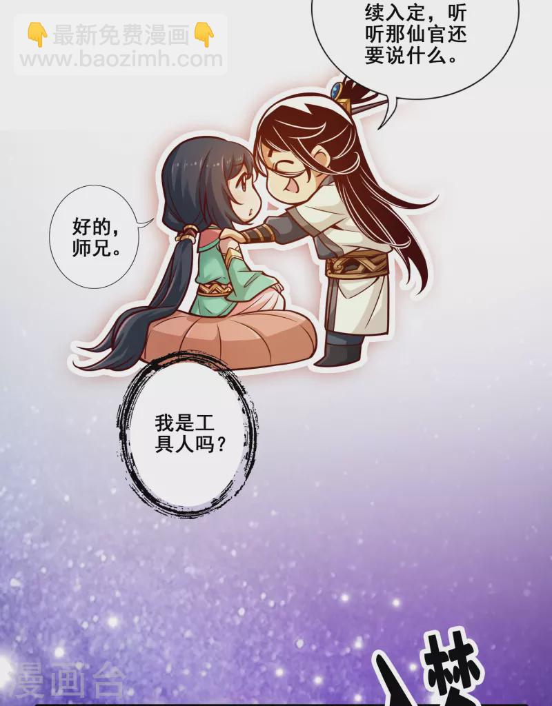 第94话 天神托梦26