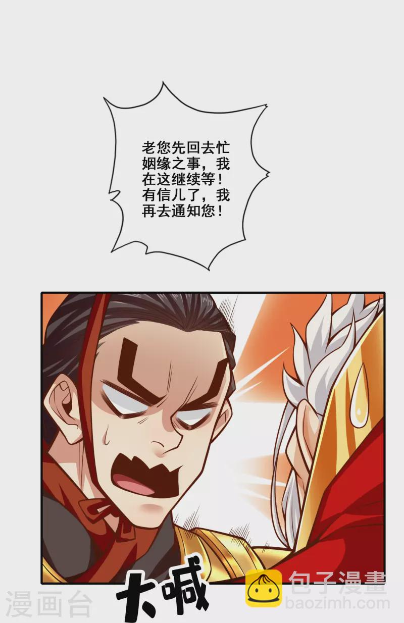 第94话 天神托梦3