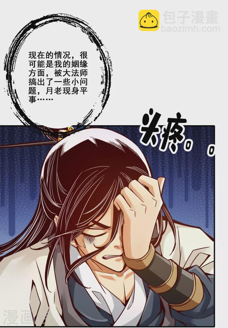 第94话 天神托梦32